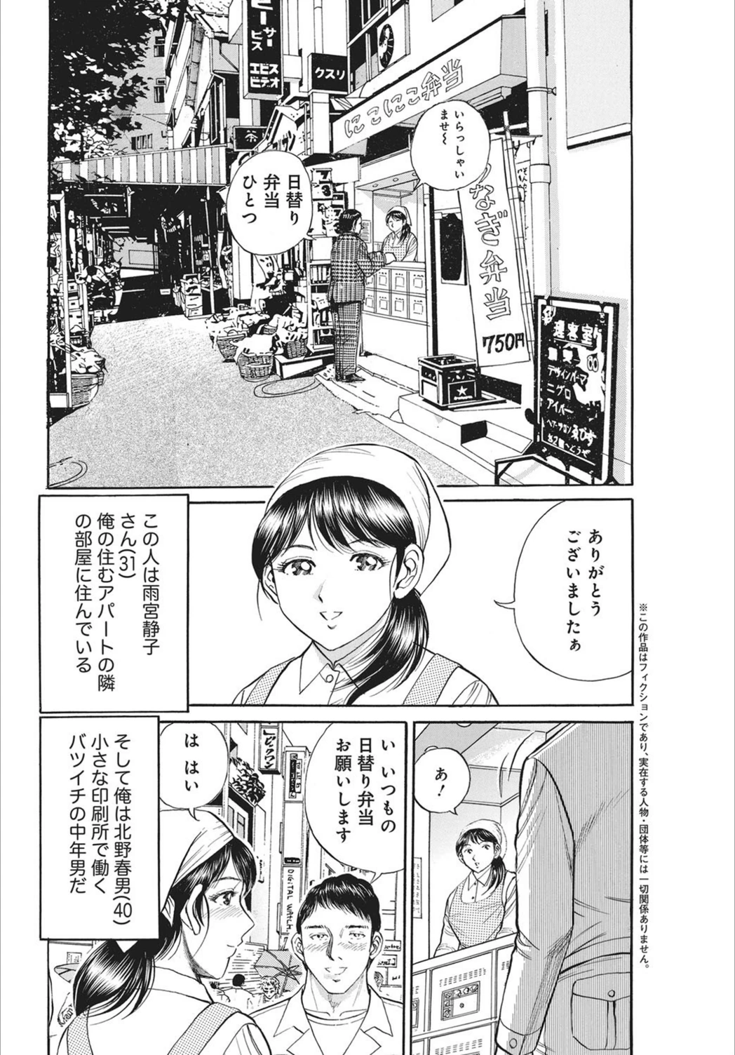 試し読み 2枚目
