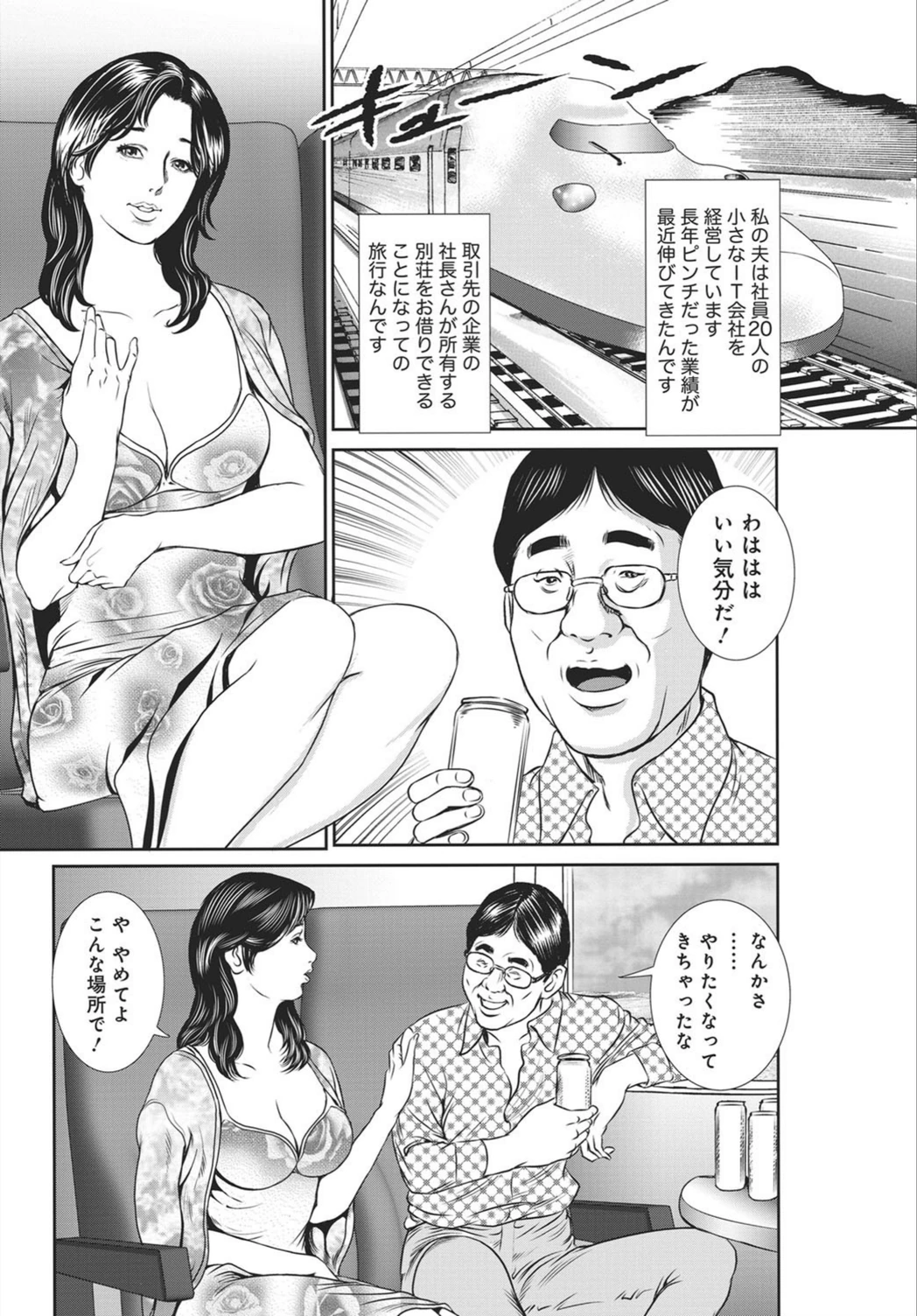 試し読み 2枚目