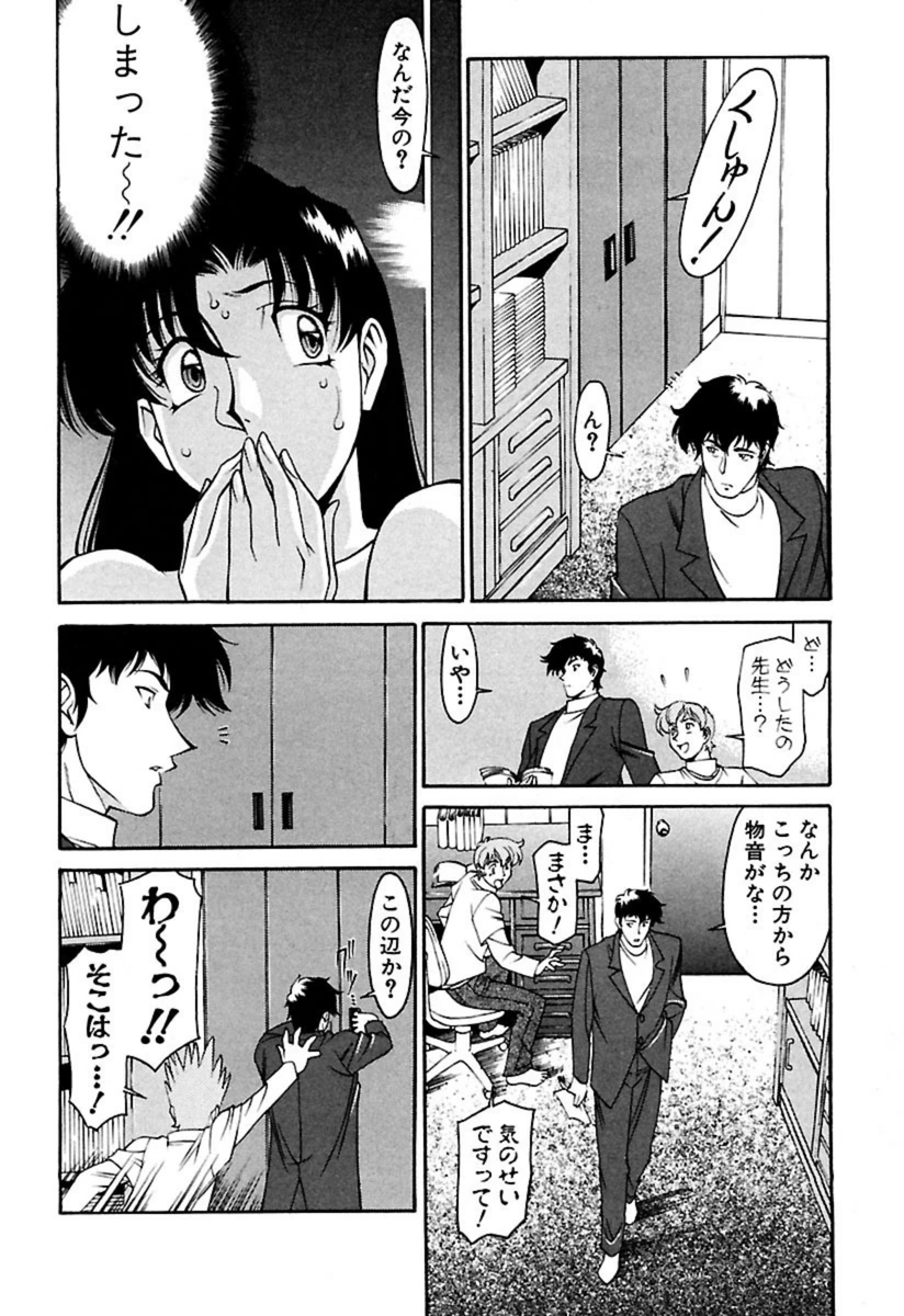 試し読み 8枚目