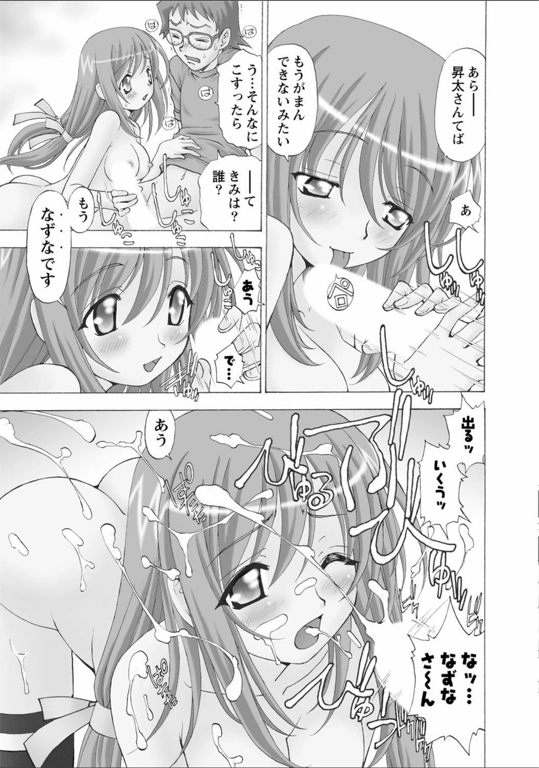 試し読み 6枚目