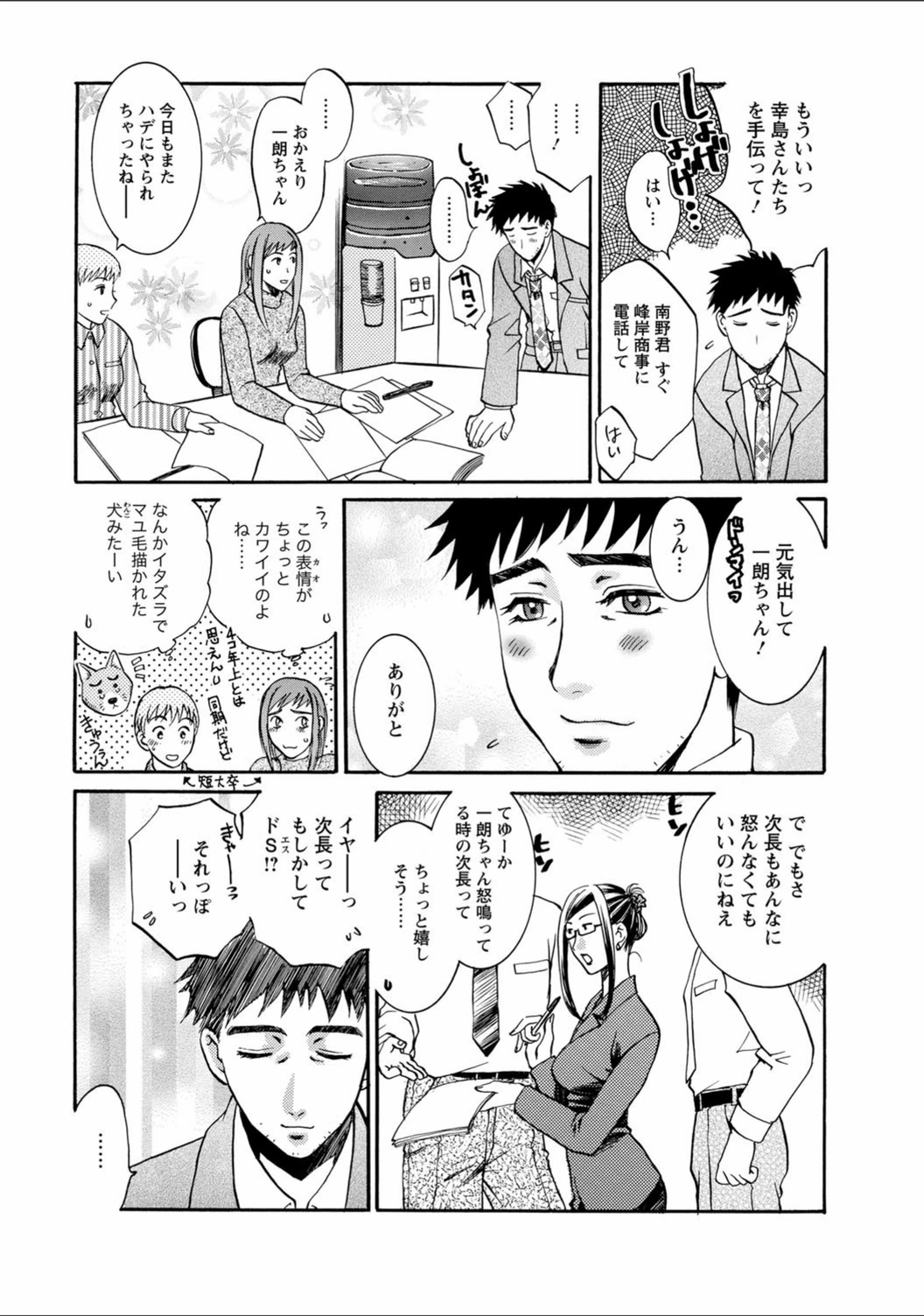 試し読み 8枚目