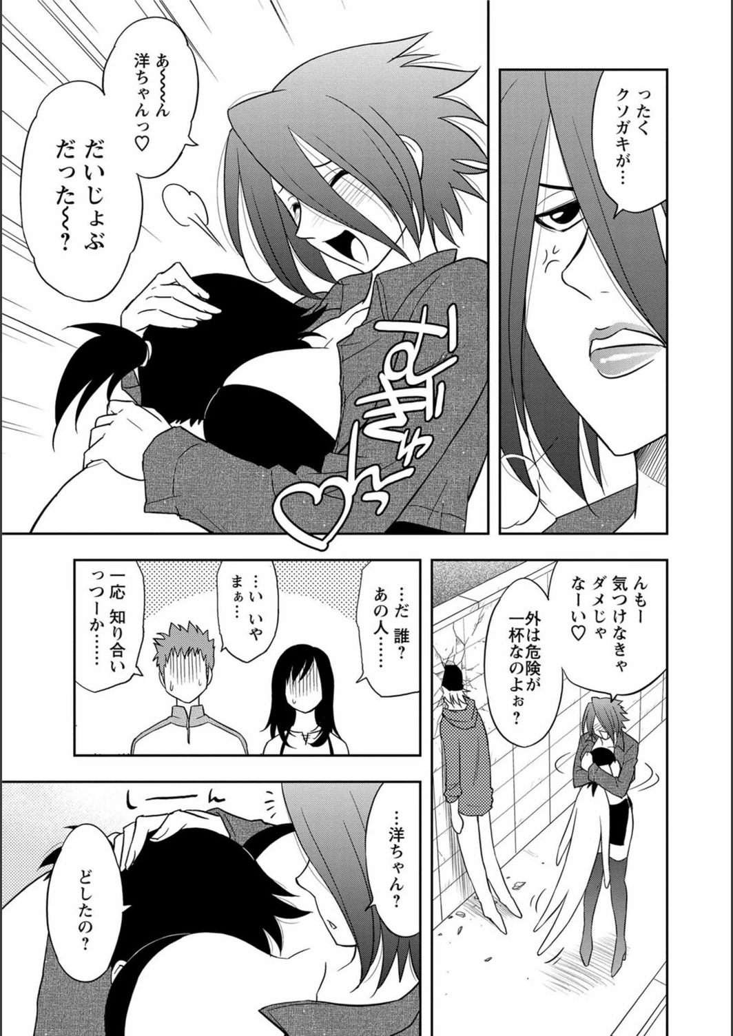 試し読み 8枚目