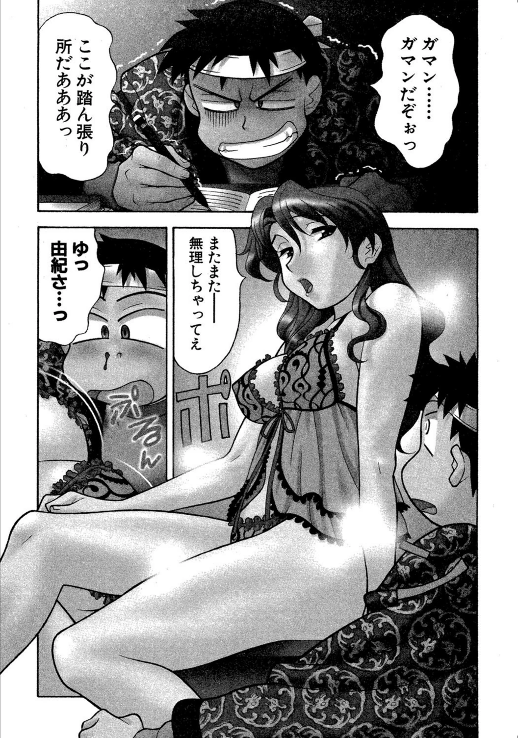 試し読み 4枚目