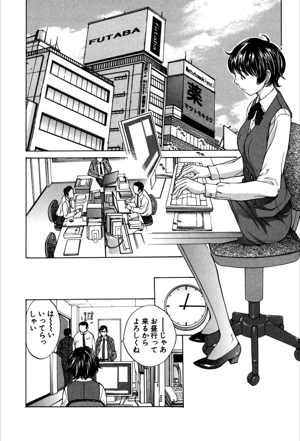 試し読み 5枚目