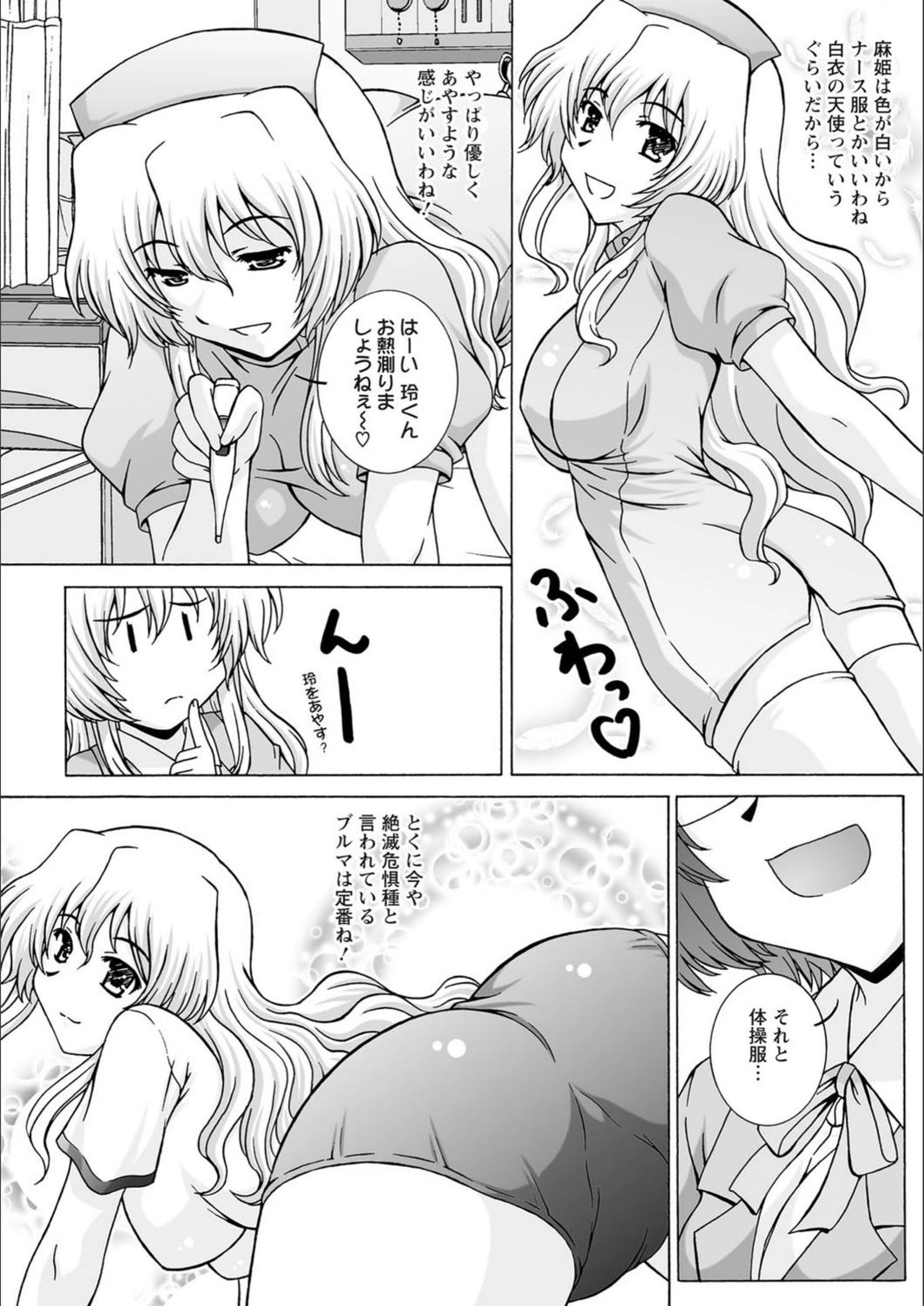 試し読み 6枚目