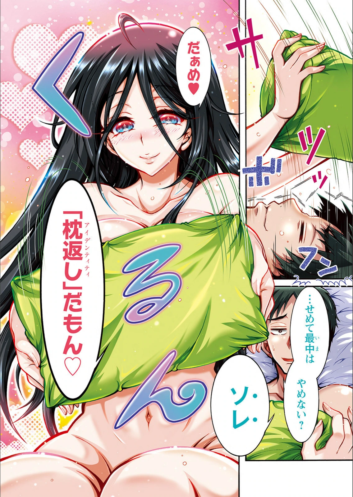 試し読み 8枚目