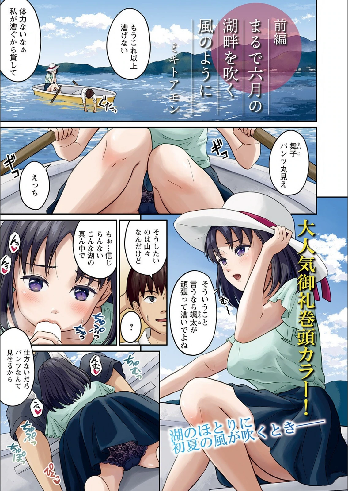 試し読み 5枚目