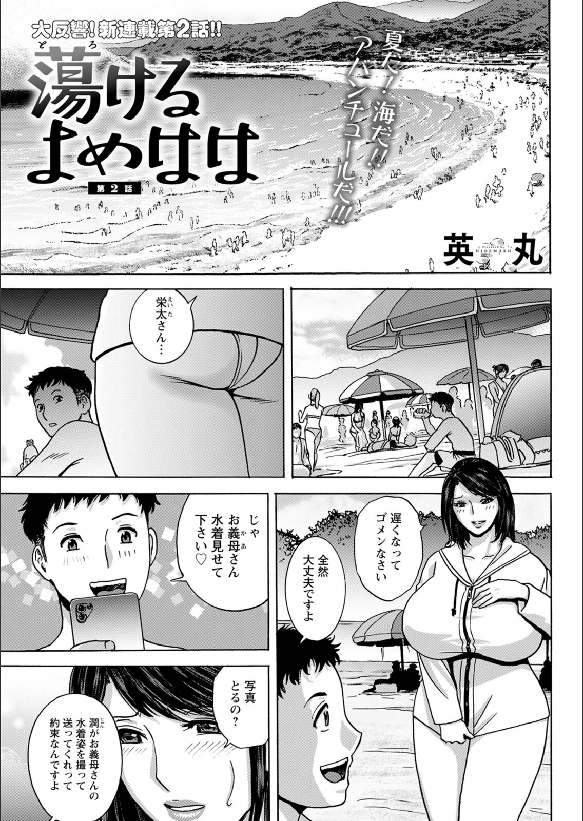 試し読み 7枚目
