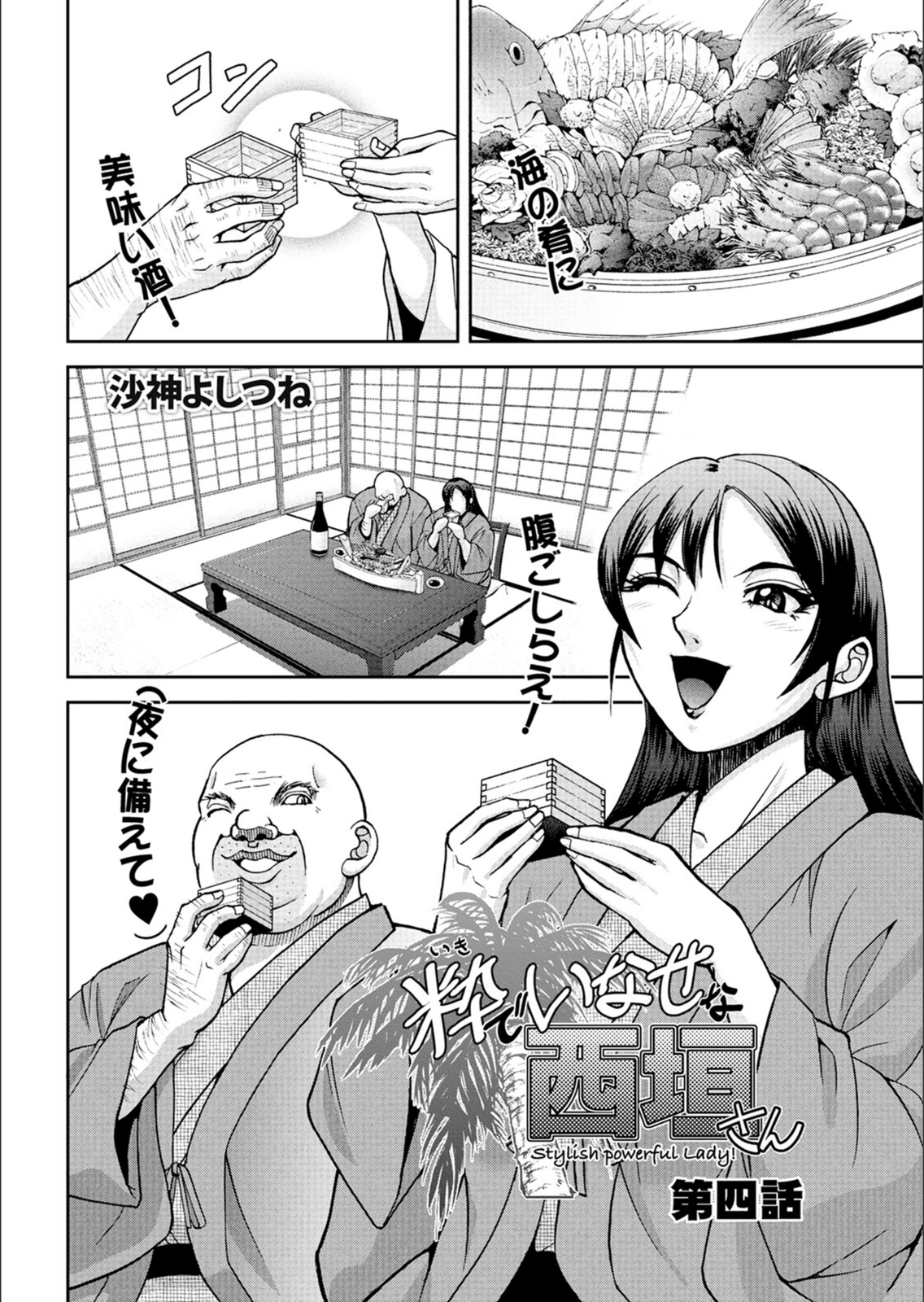 試し読み 8枚目