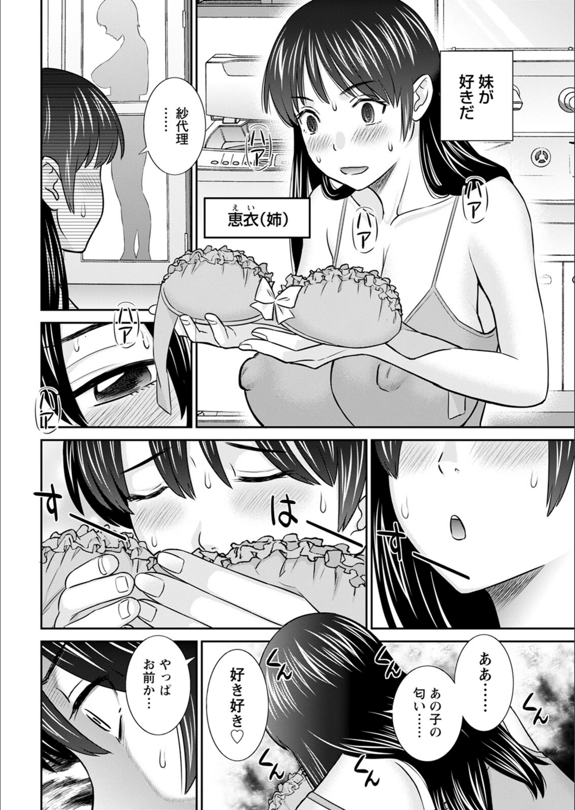 試し読み 8枚目