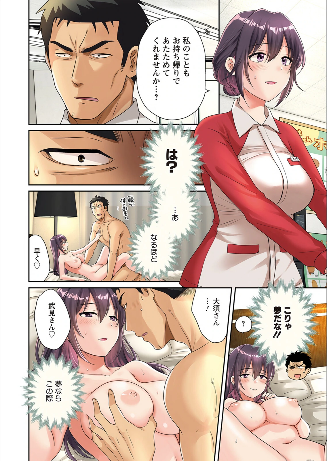 試し読み 6枚目