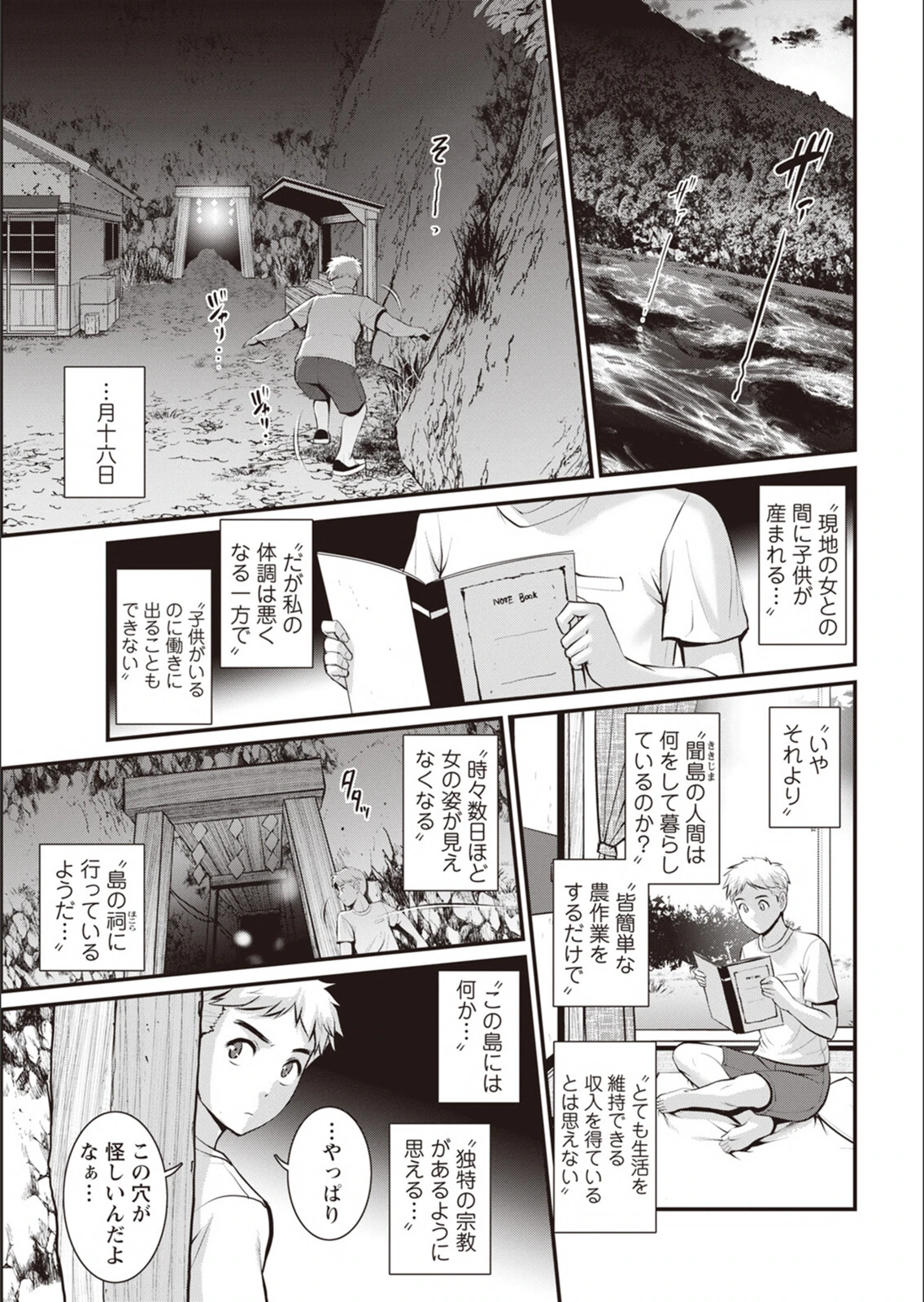 試し読み 7枚目