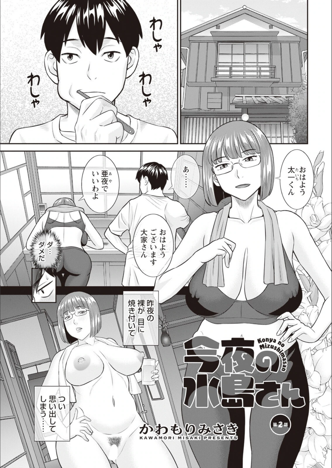 試し読み 7枚目