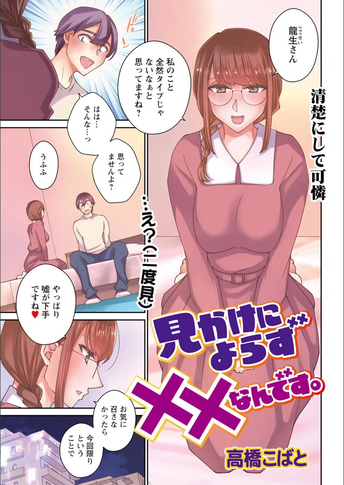 試し読み 5枚目