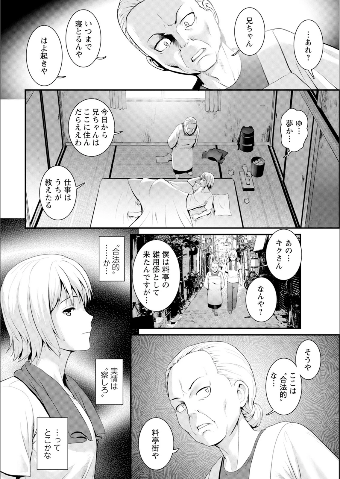 試し読み 8枚目