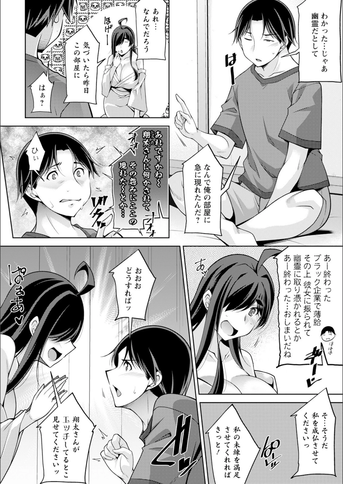 試し読み 8枚目