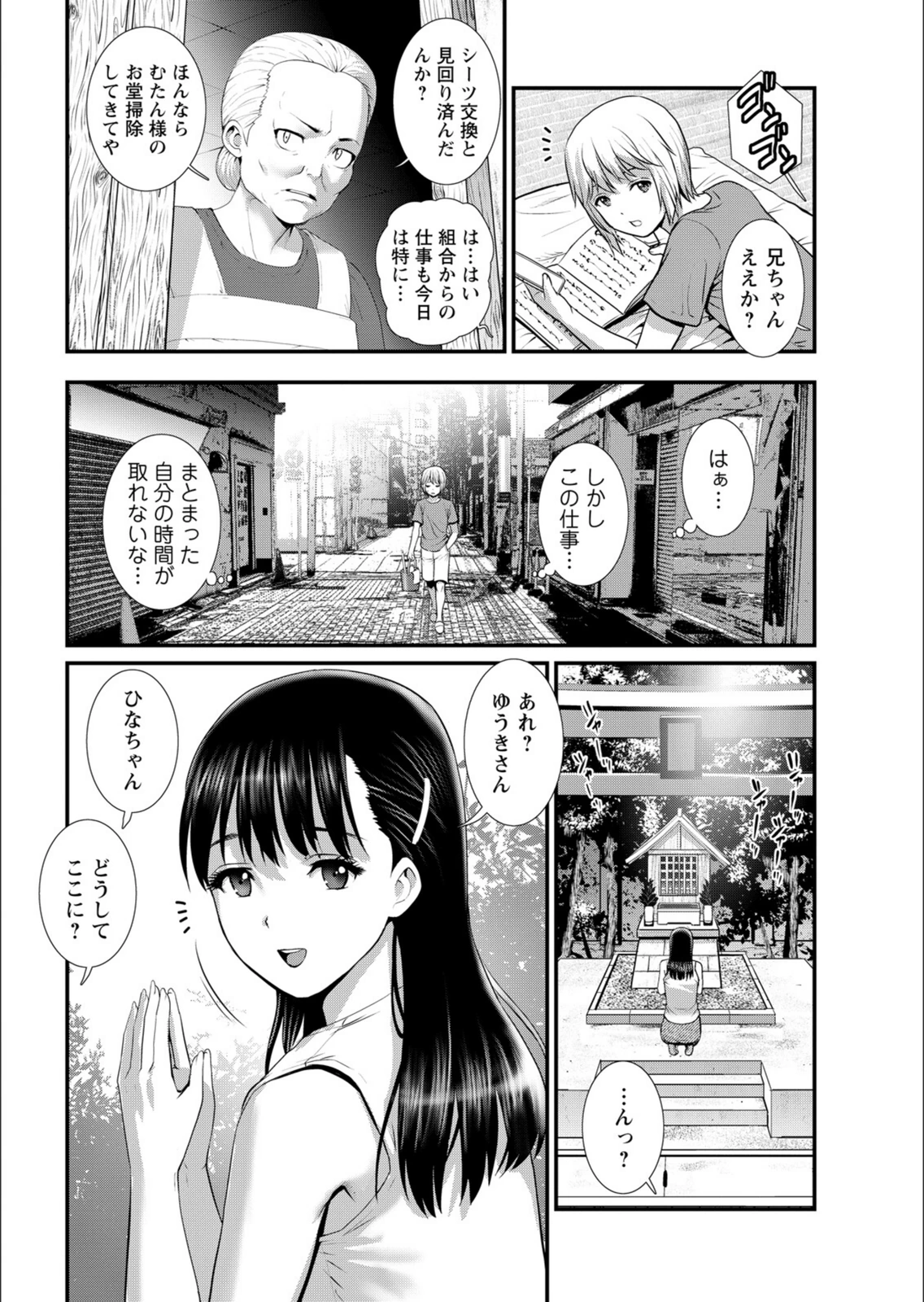 試し読み 8枚目