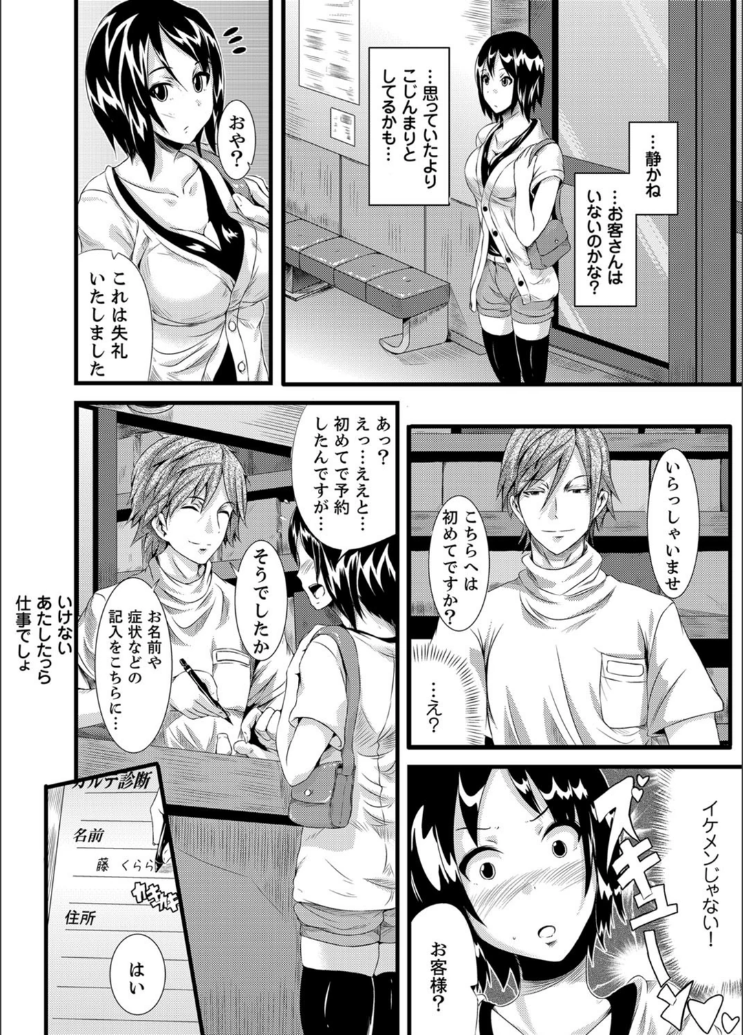 試し読み 7枚目