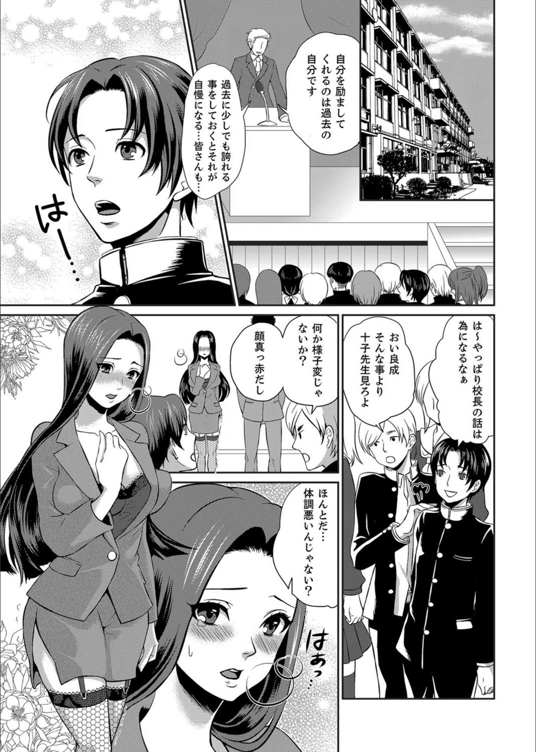 試し読み 2枚目