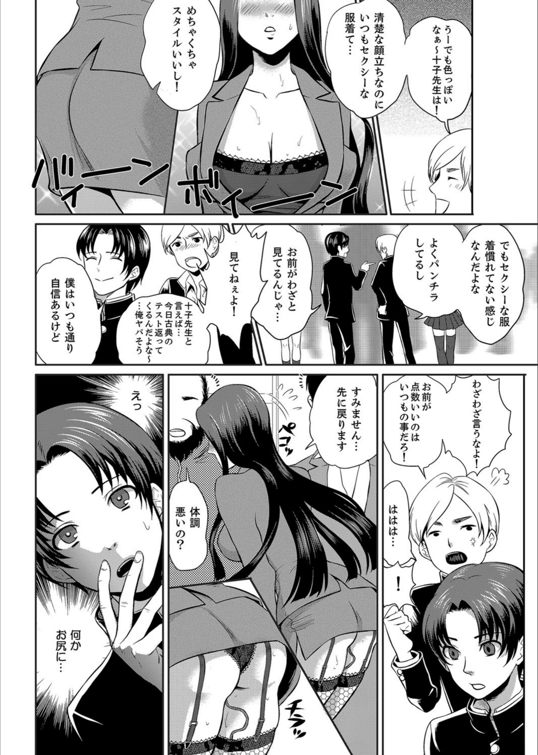 試し読み 3枚目