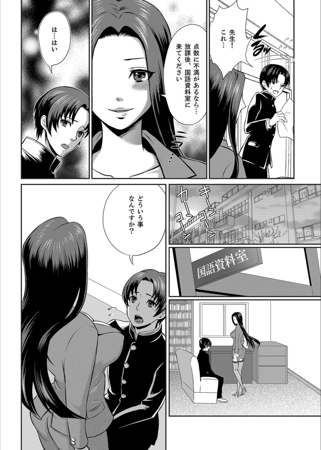 試し読み 5枚目