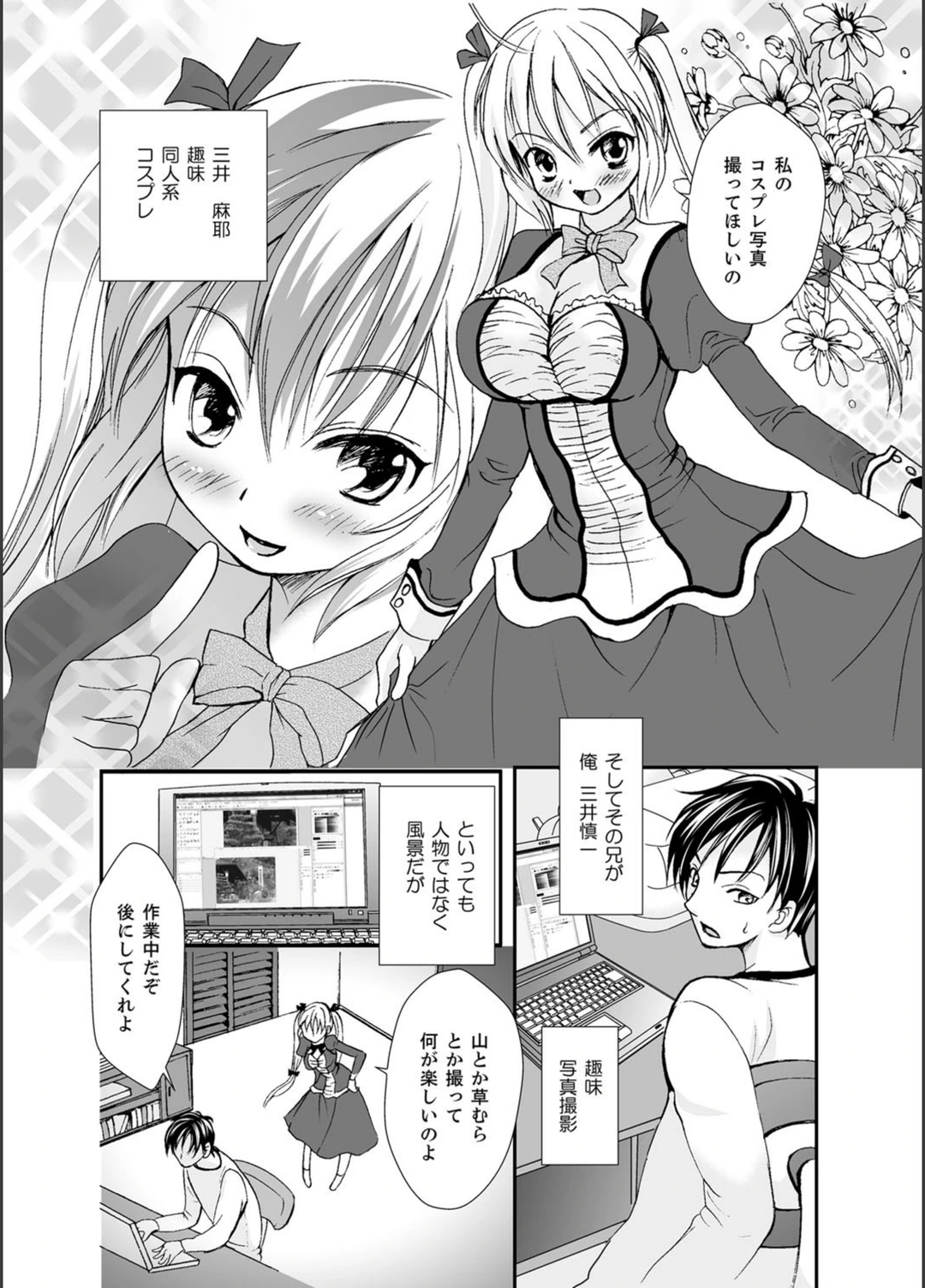 試し読み 4枚目
