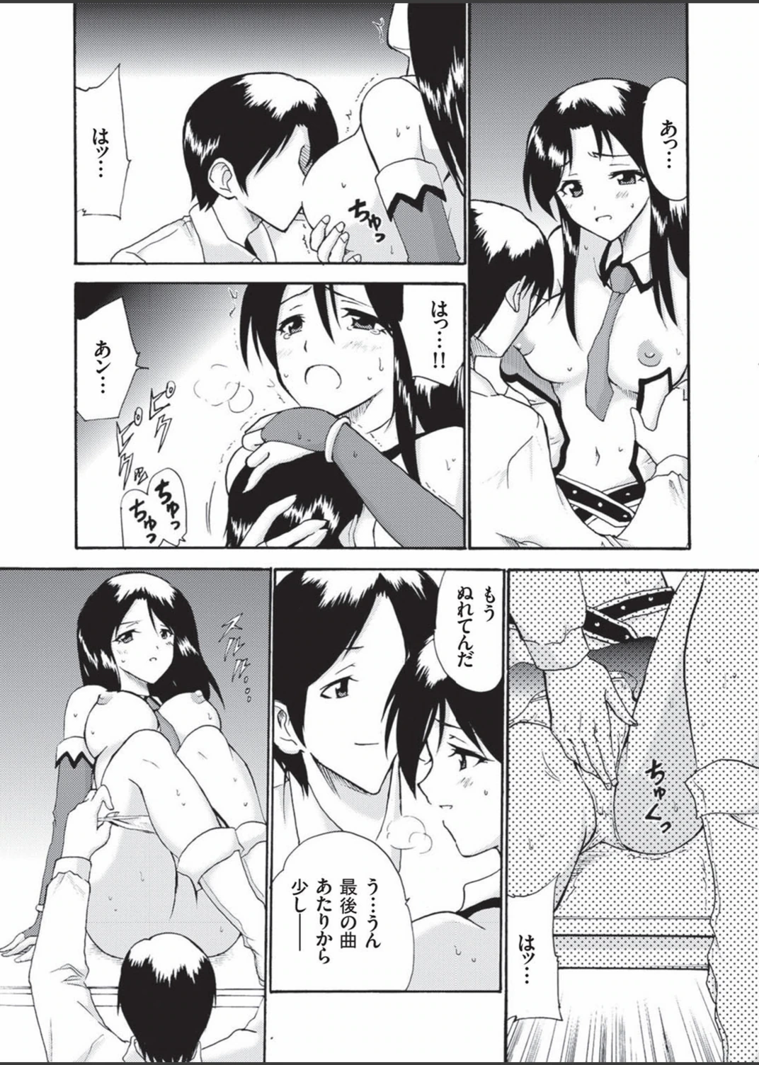 試し読み 6枚目