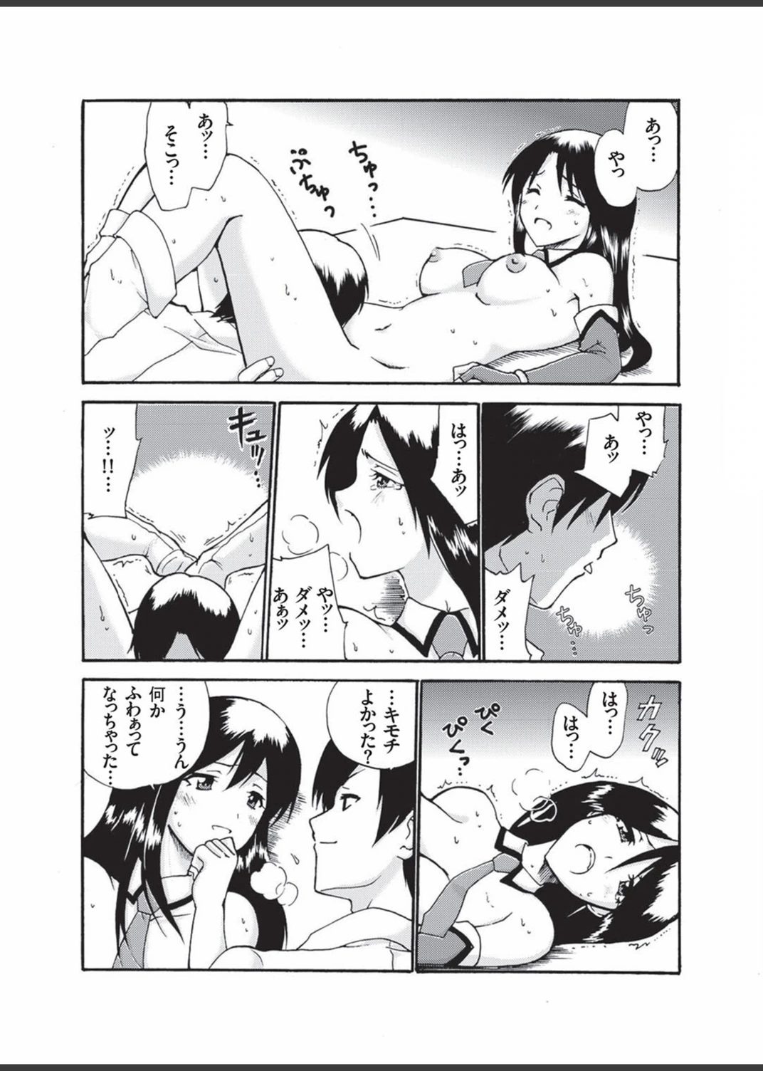 試し読み 7枚目