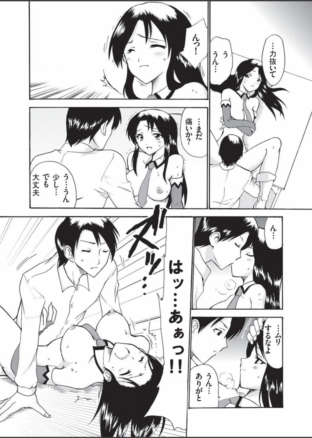試し読み 8枚目