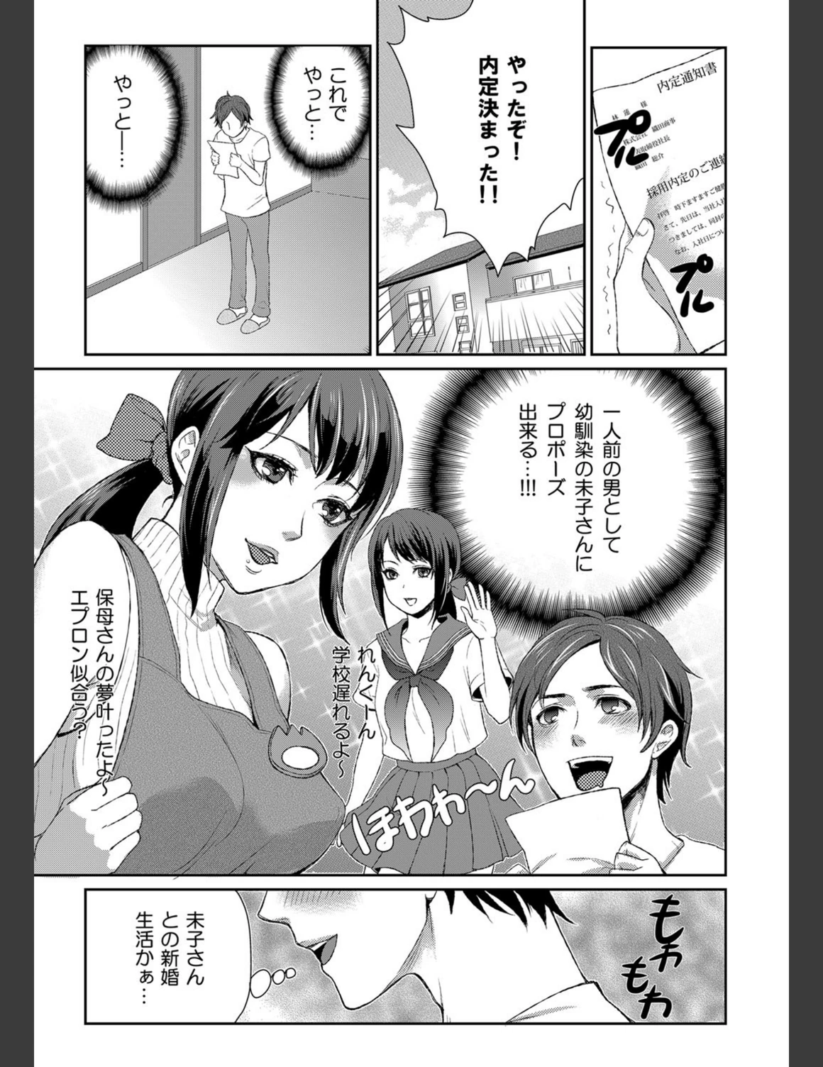 試し読み 2枚目