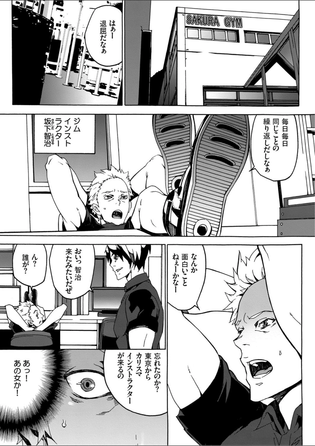 試し読み 2枚目