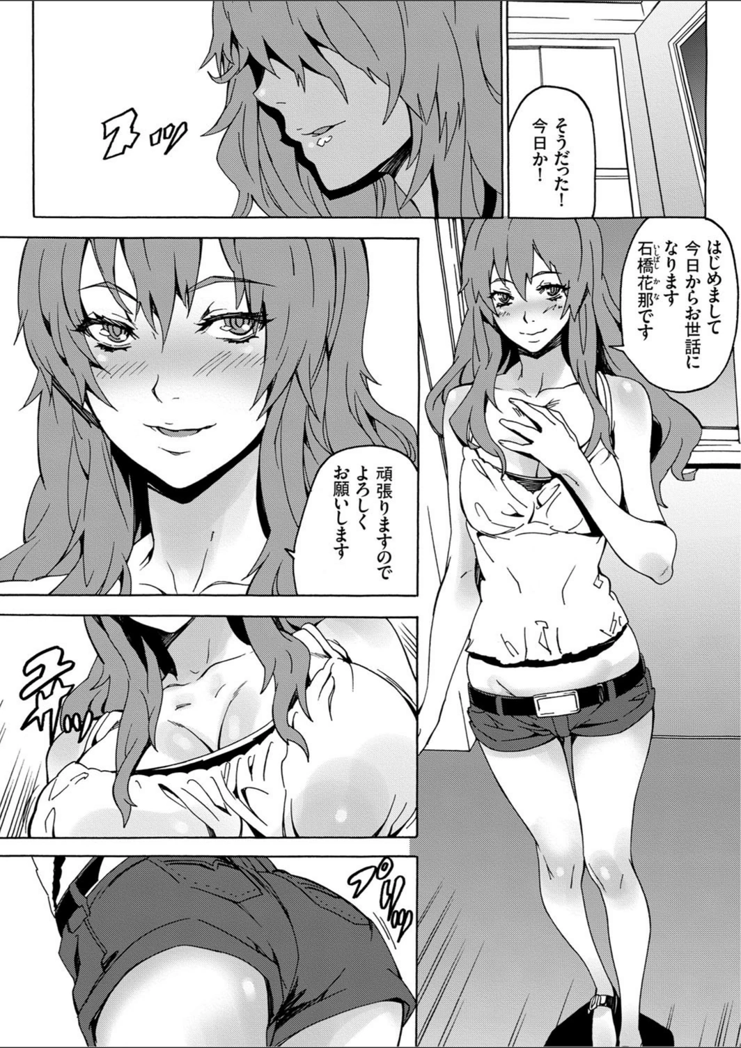 試し読み 3枚目