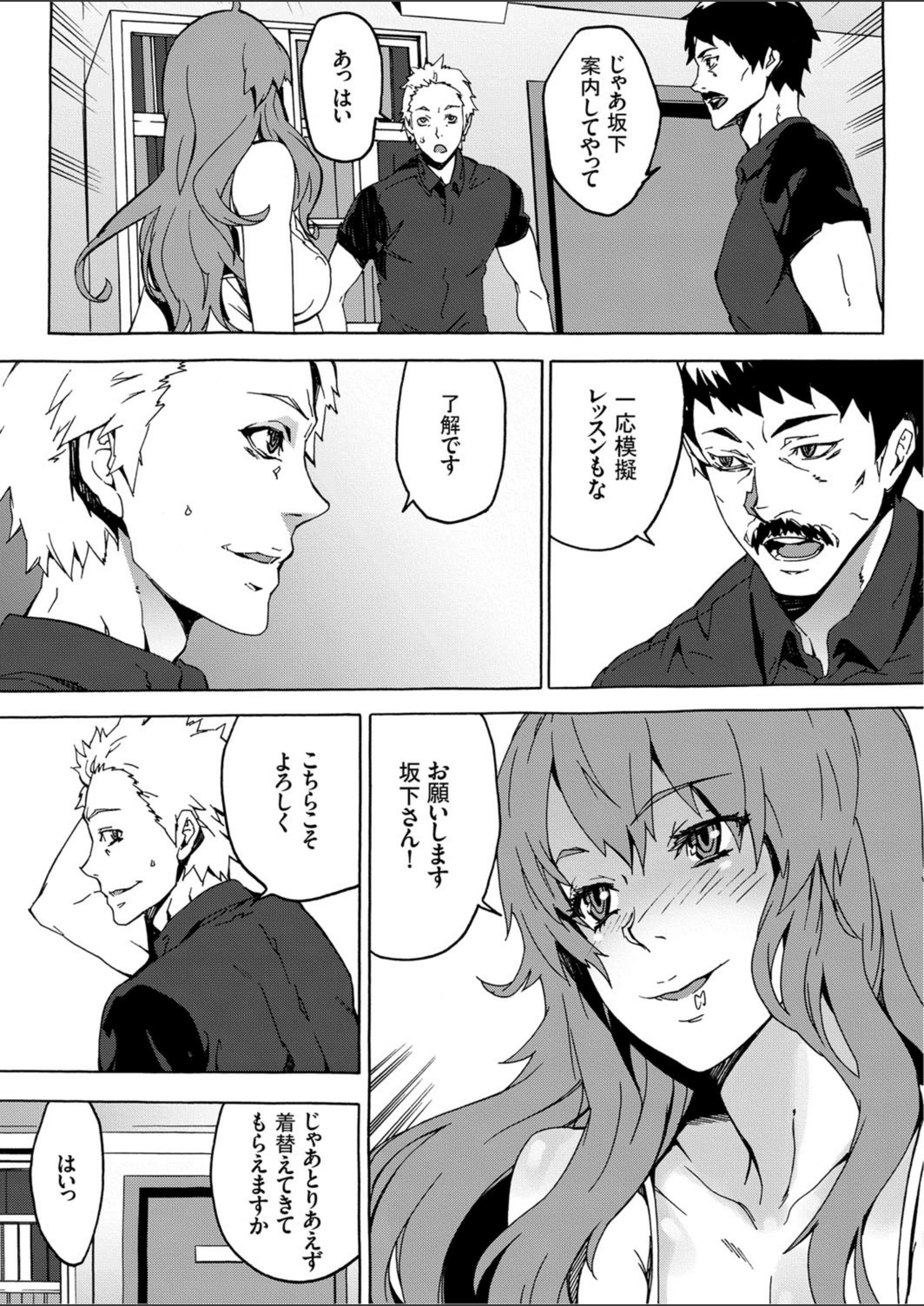 試し読み 5枚目