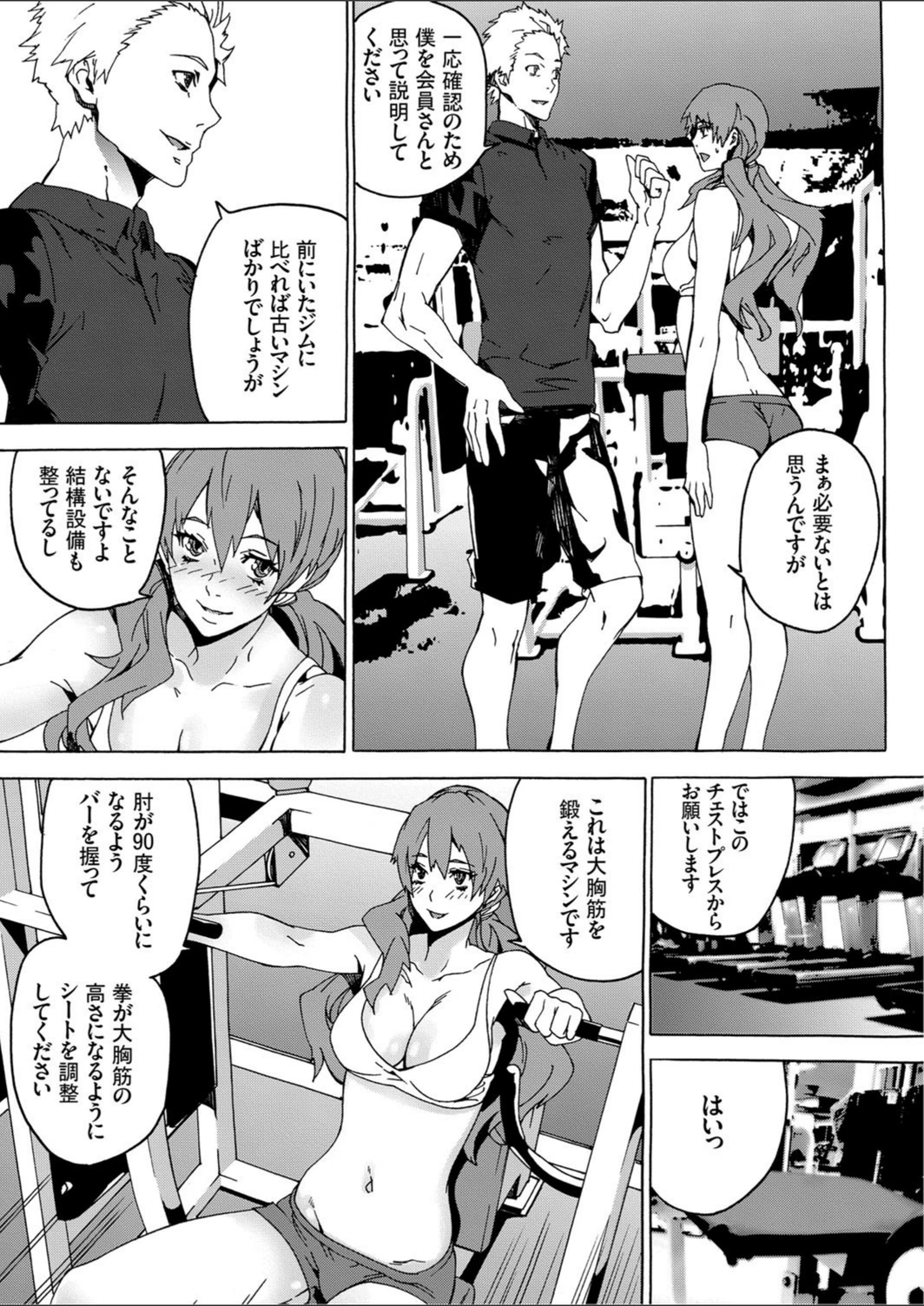 試し読み 7枚目