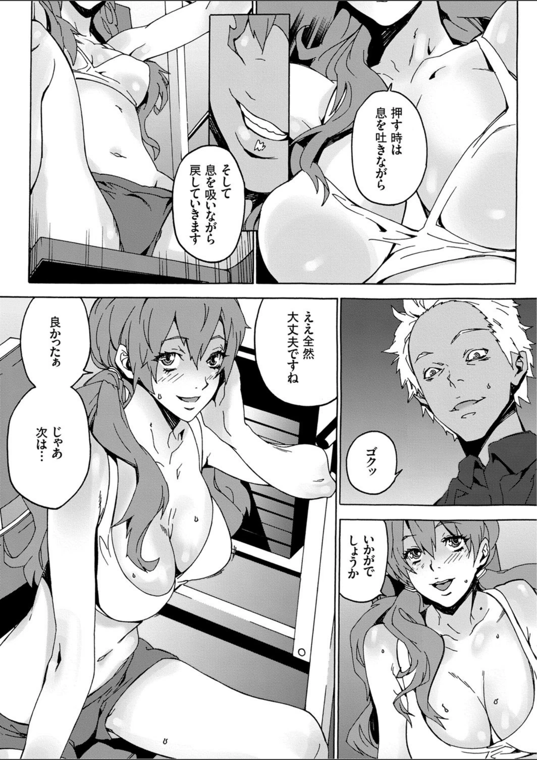 試し読み 8枚目