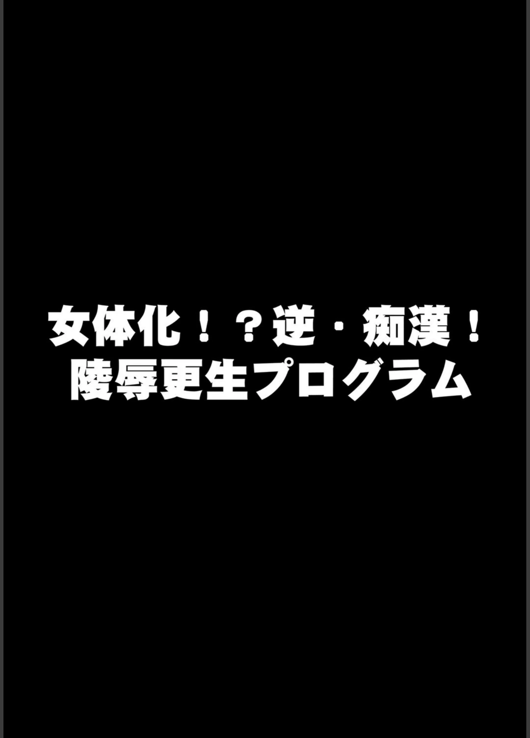 試し読み 3枚目