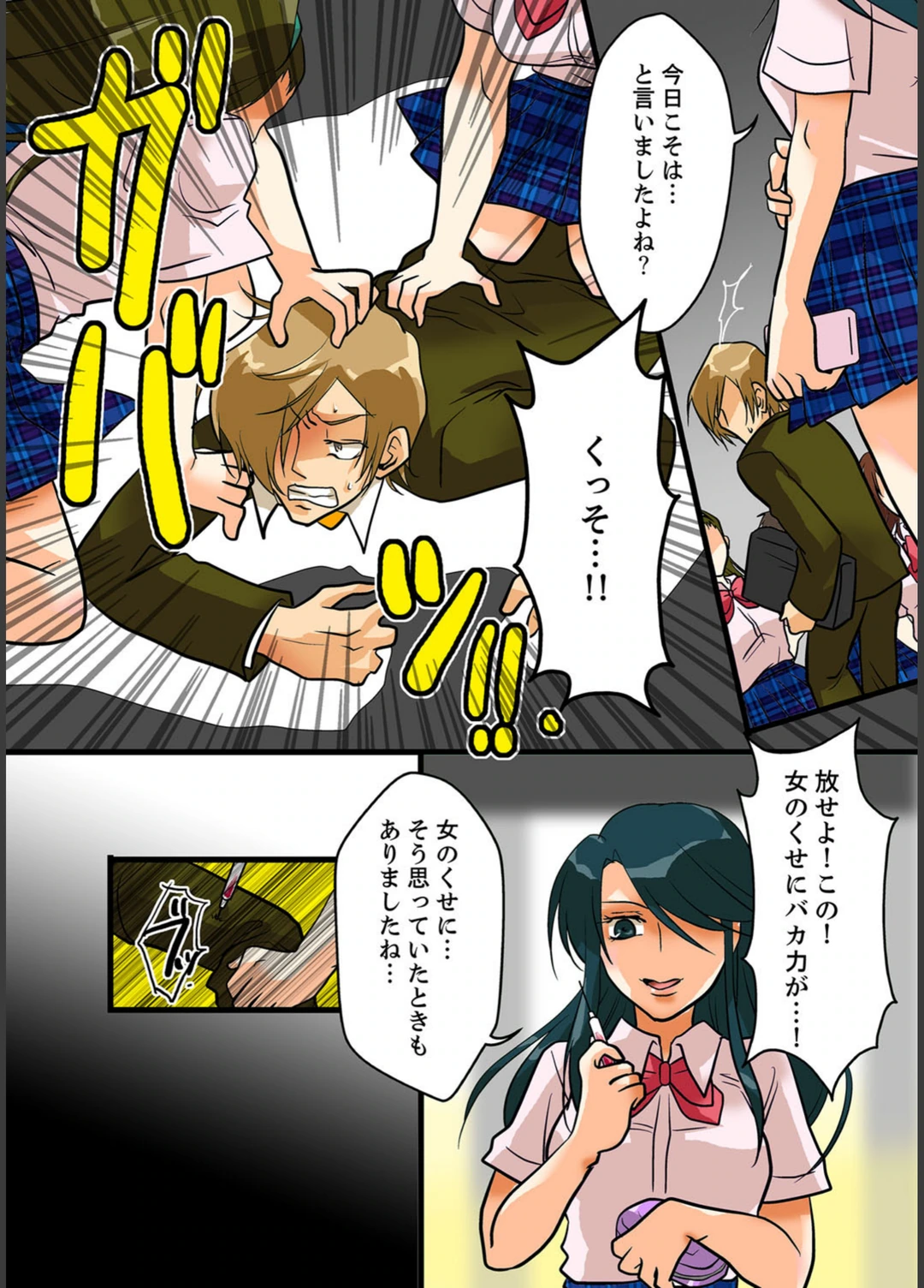 試し読み 7枚目