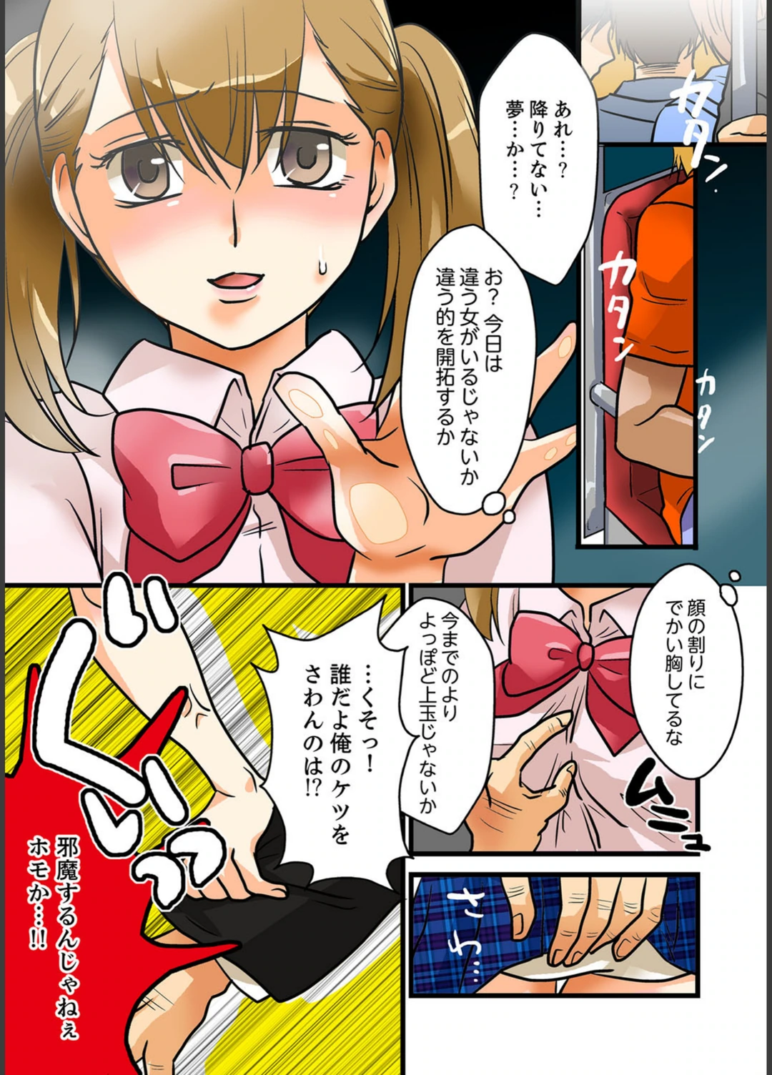 試し読み 8枚目