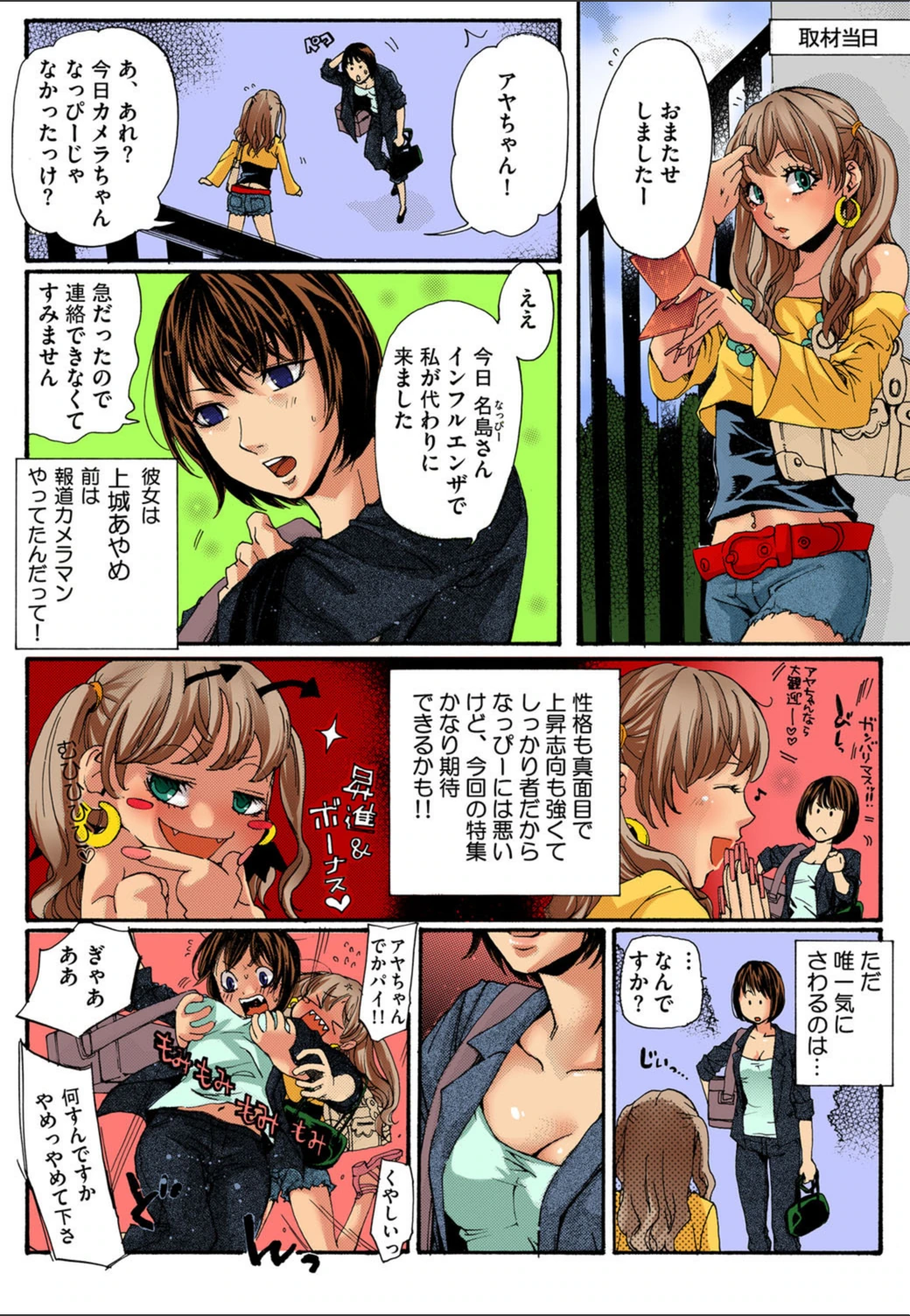 試し読み 6枚目