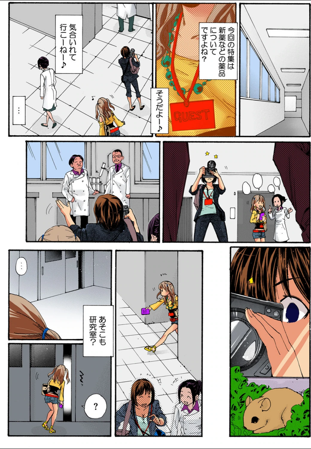 試し読み 7枚目