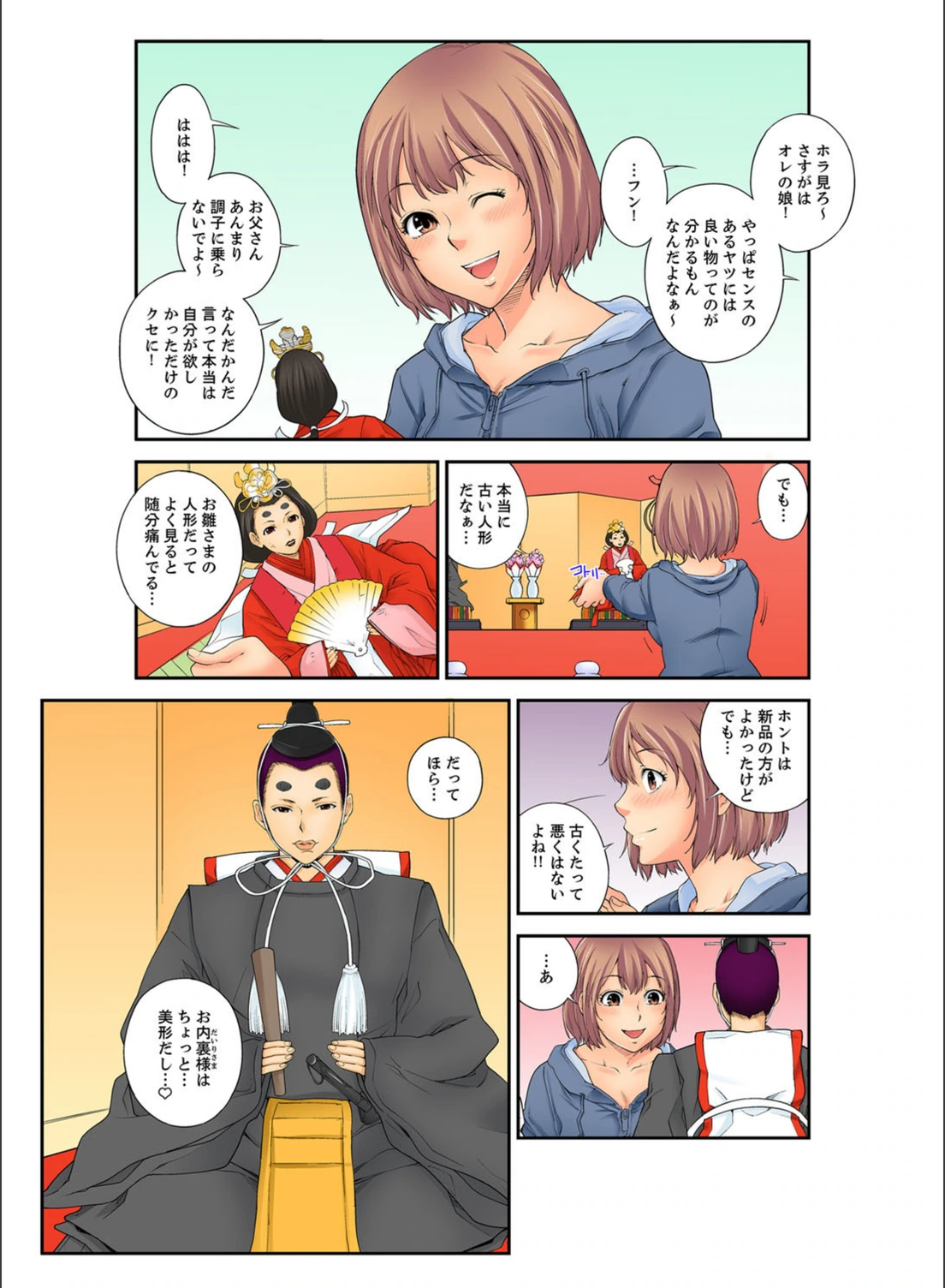 試し読み 8枚目