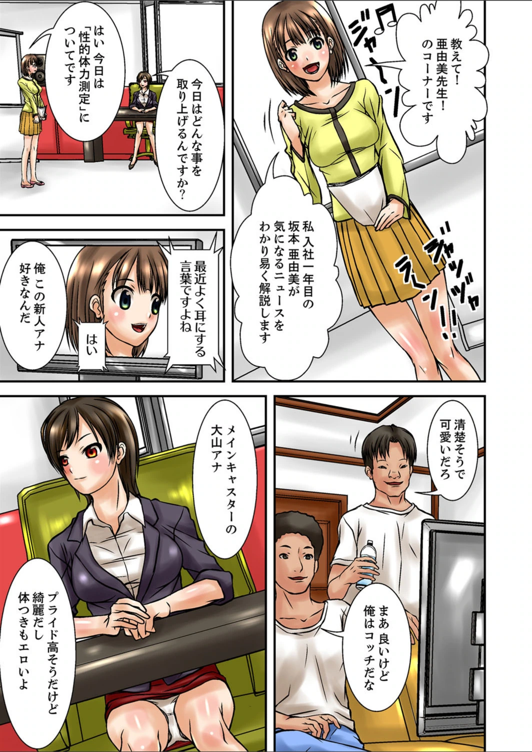 試し読み 2枚目