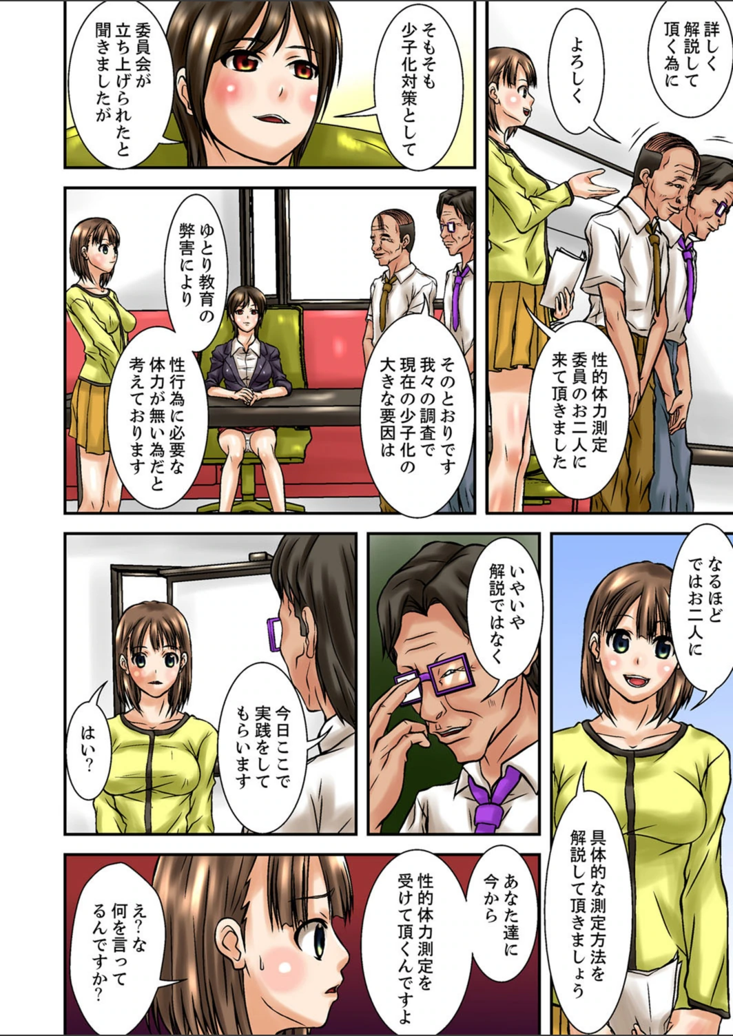 試し読み 3枚目