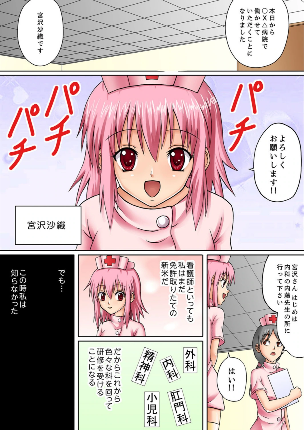 試し読み 3枚目