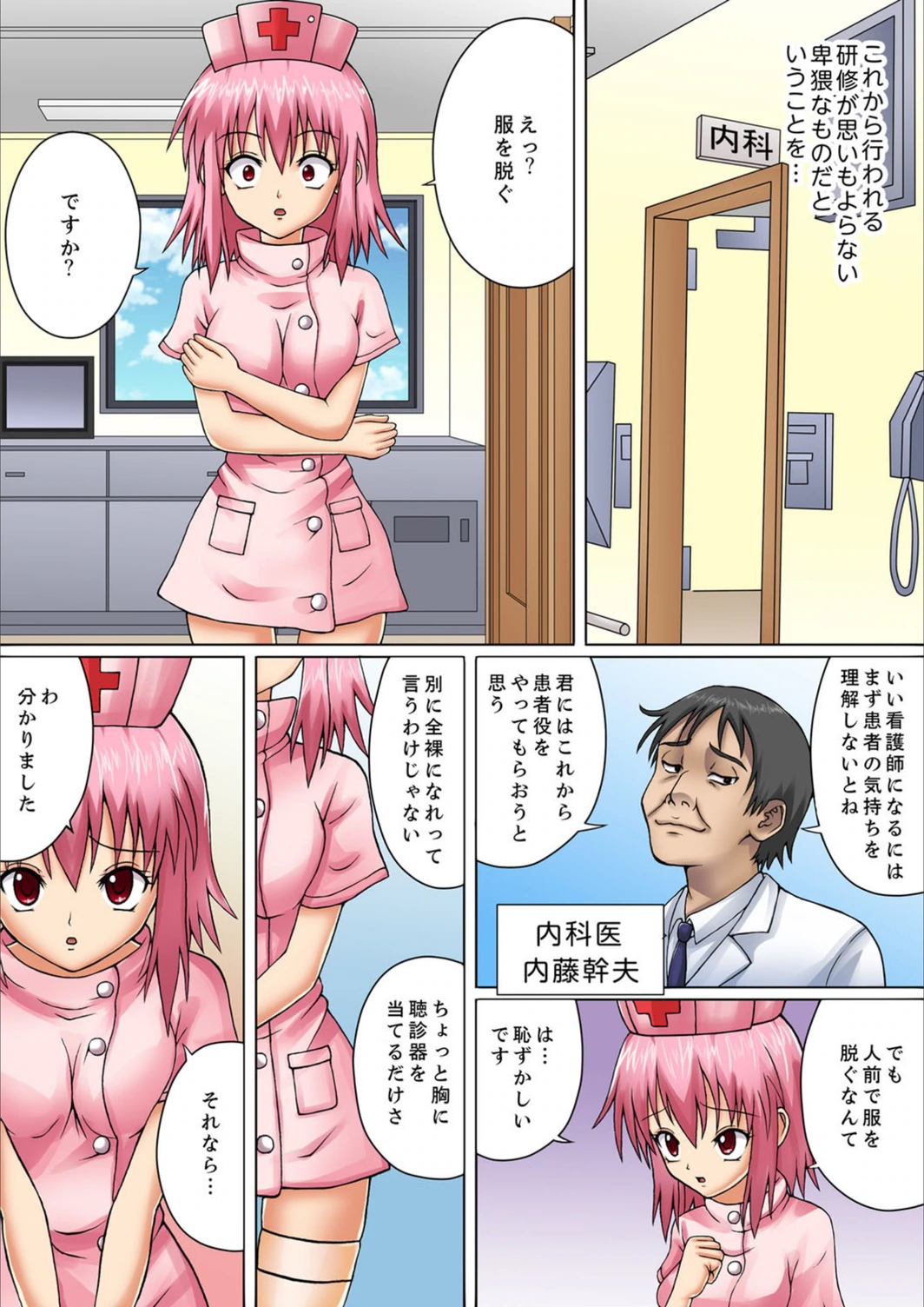 試し読み 4枚目