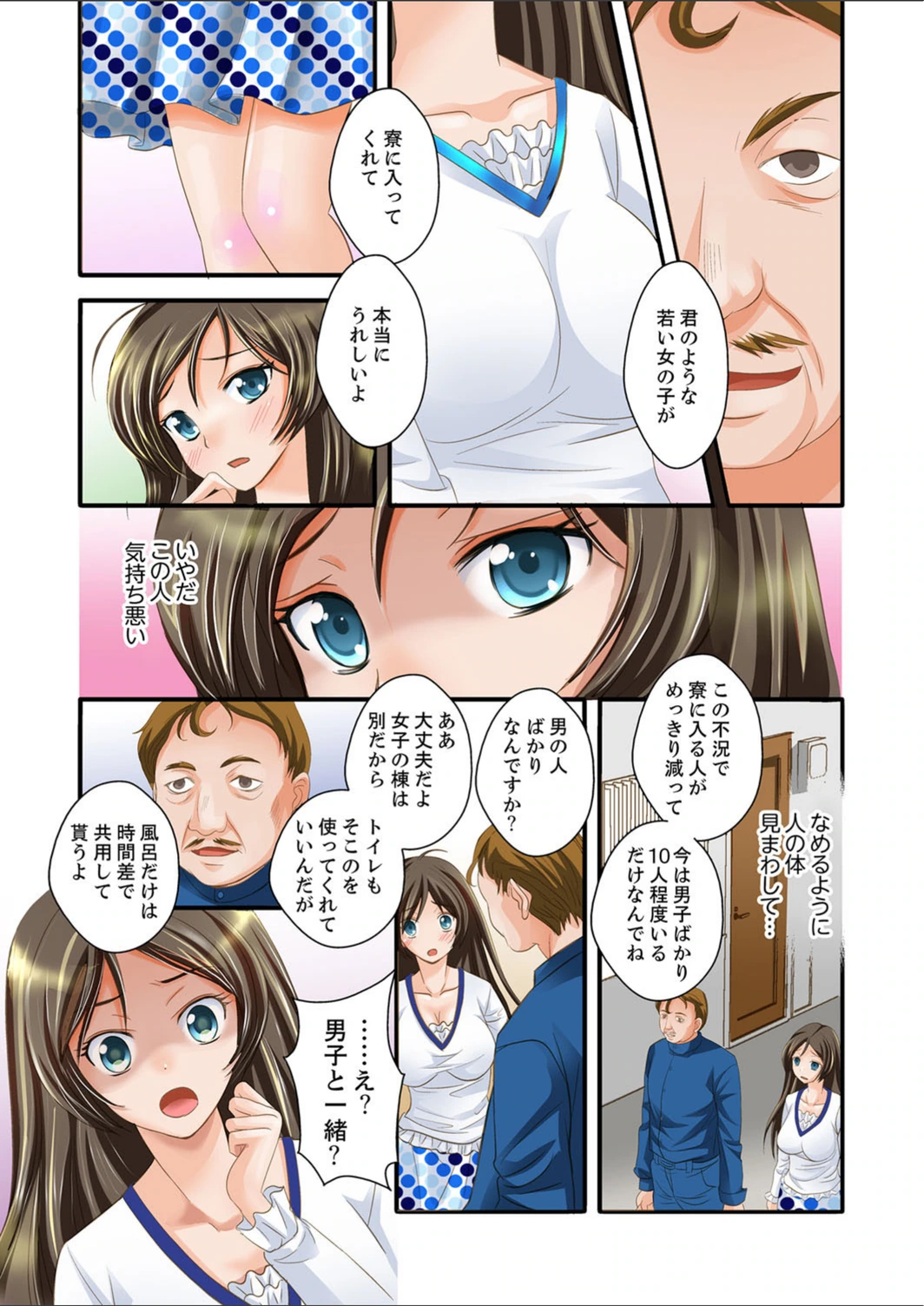 試し読み 5枚目