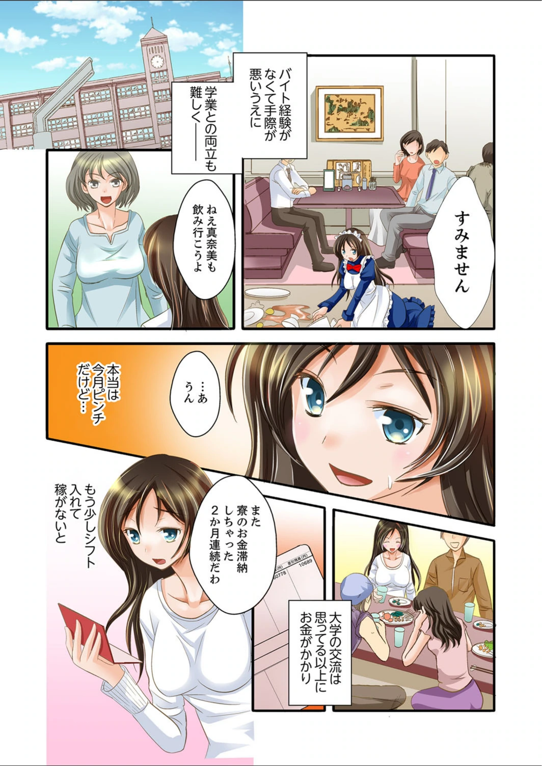 試し読み 8枚目