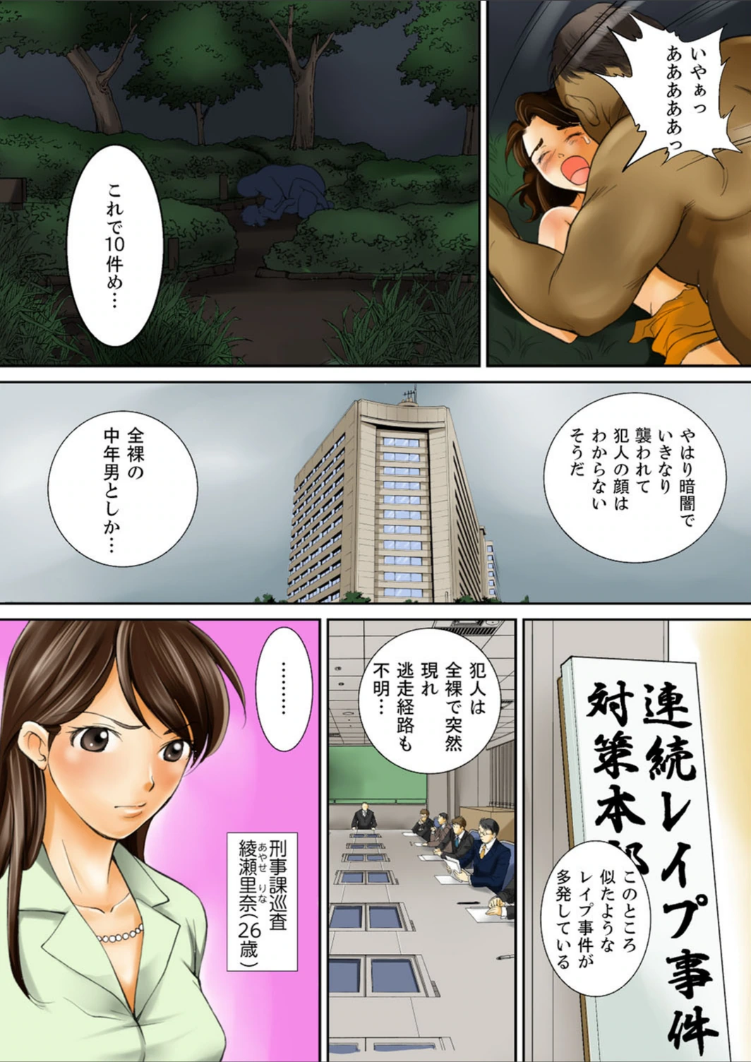試し読み 3枚目