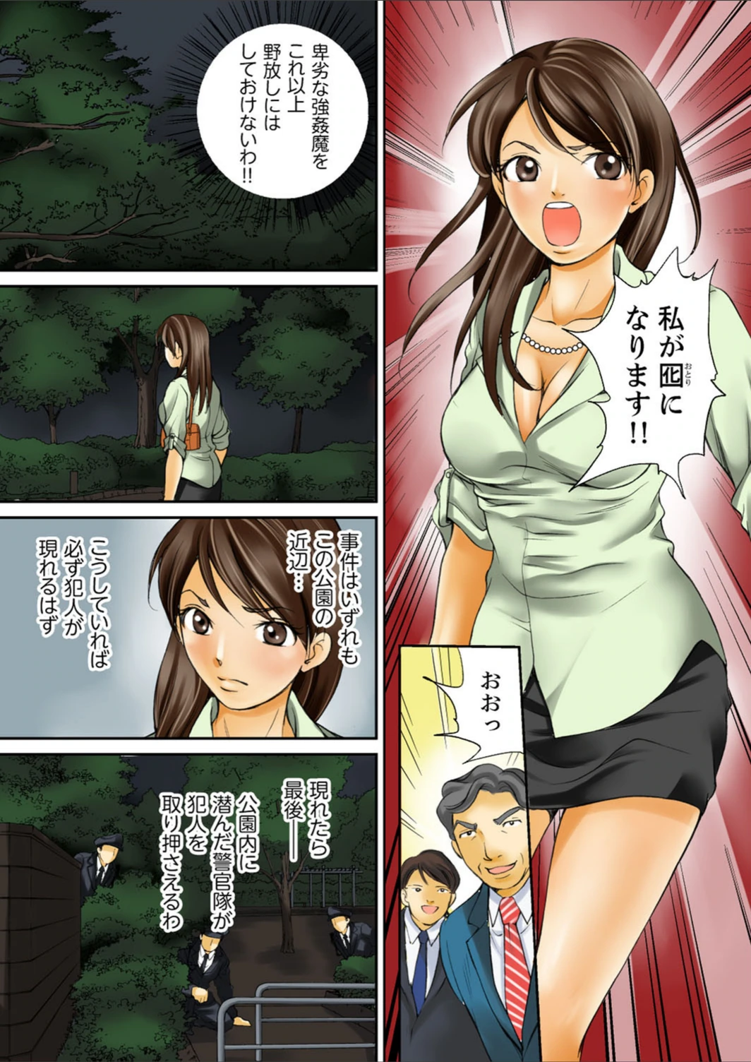 試し読み 5枚目