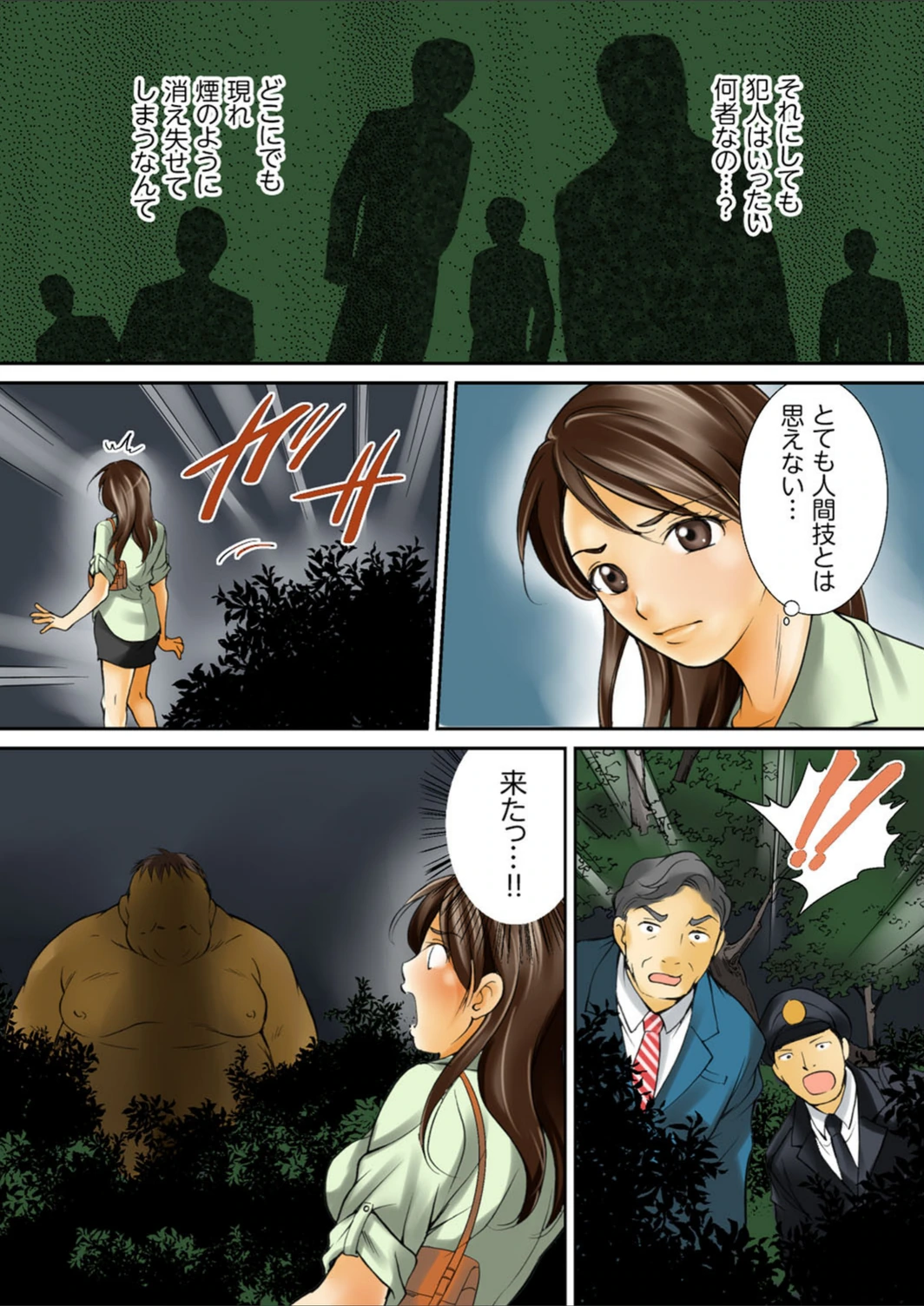 試し読み 6枚目